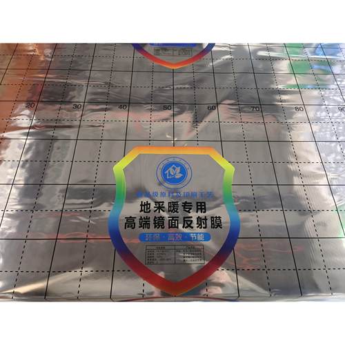 地暖反射膜 铝箔保温隔热膜 铝塑膜镜面反射膜 水电地热反光膜