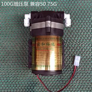 家用纯水机通用水泵75G增压泵自吸泵24v吸水泵净水器ro400G600G泵