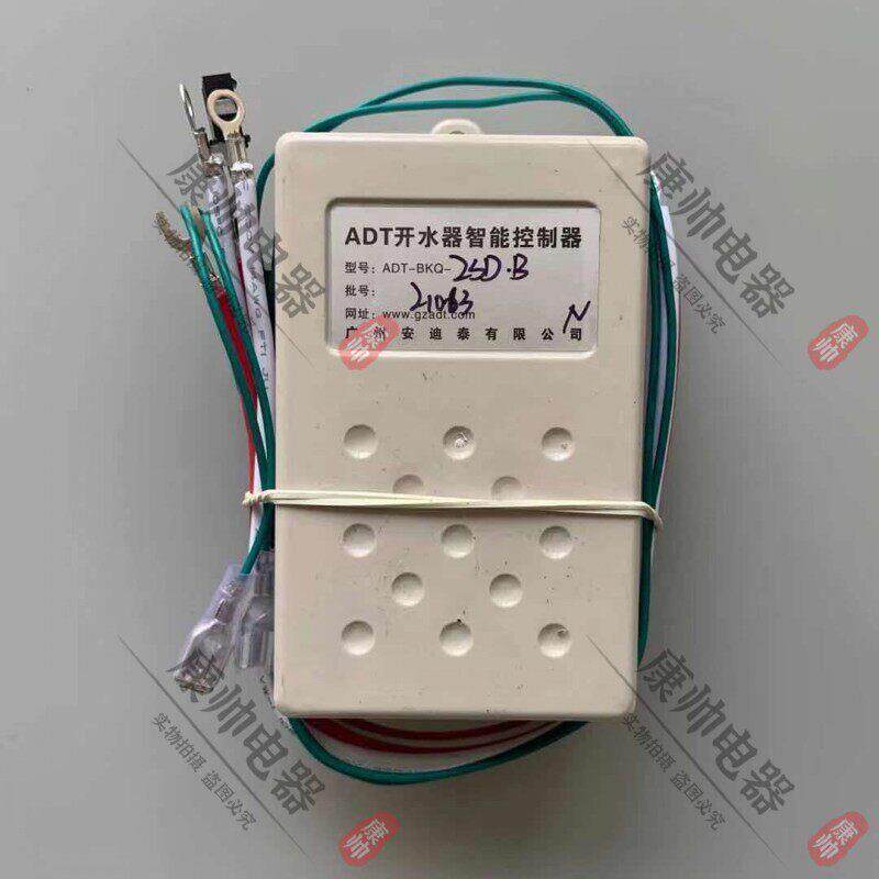 ADT-BKQ-2SDN智能步进式电热开水器电茶炉立式吧台开水机电源主板