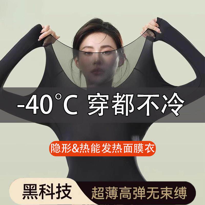 【韩国爆卖推荐】37℃恒温超薄高弹自发热保暖内衣女秋衣裤热能衣