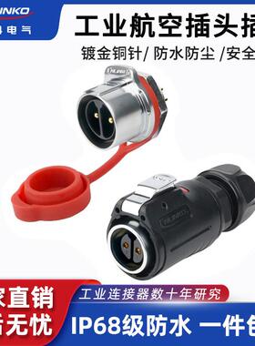 凌科Lp-24防水航空插头及插座连接器圆形2 3 4P多芯220V三相电380