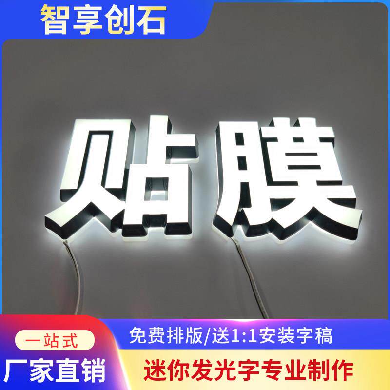 迷你发光字压克力发光字侧边烤漆商场门头室内发光字定制定做