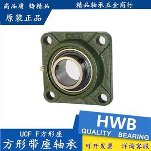 外球面方形轴承座UCF带座F204 F205 F206 F207 F208 F209 F210