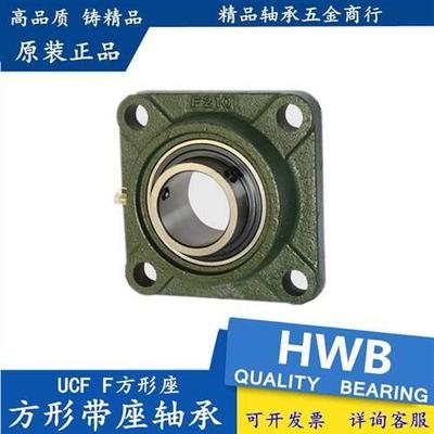 外球面方形轴承座UCF带座F204 F205 F206 F207 F208 F209 F210