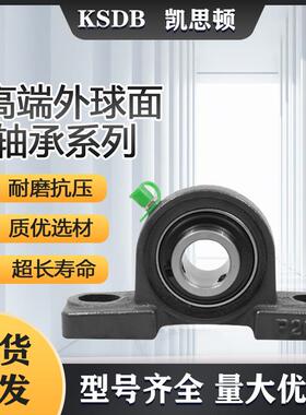 凯斯顿带座外球面轴承UCP211 UCP212 UCP213 UCP214 UCP215