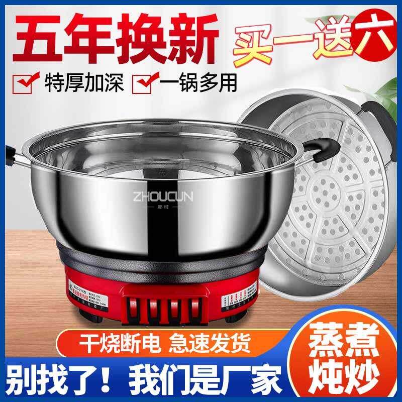 电锅多功能家用电热炒锅宿舍2-4人3电蒸煮炖炒煎涮一体式电锅