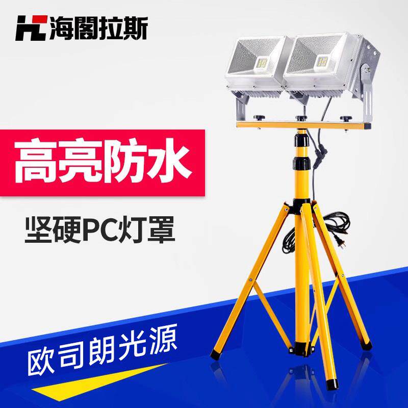 LED投光灯便携式工作户外照明带支架车载移动应急工地防水探照灯