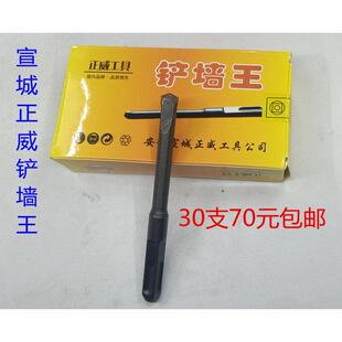 正威方柄电锤钻钻头方柄四坑混凝土凿子扁凿扁铲冲击钻合金光杆铲