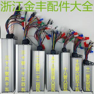 650 1500 800 1200 2000W 1000 电动三轮车电机后桥控制器500