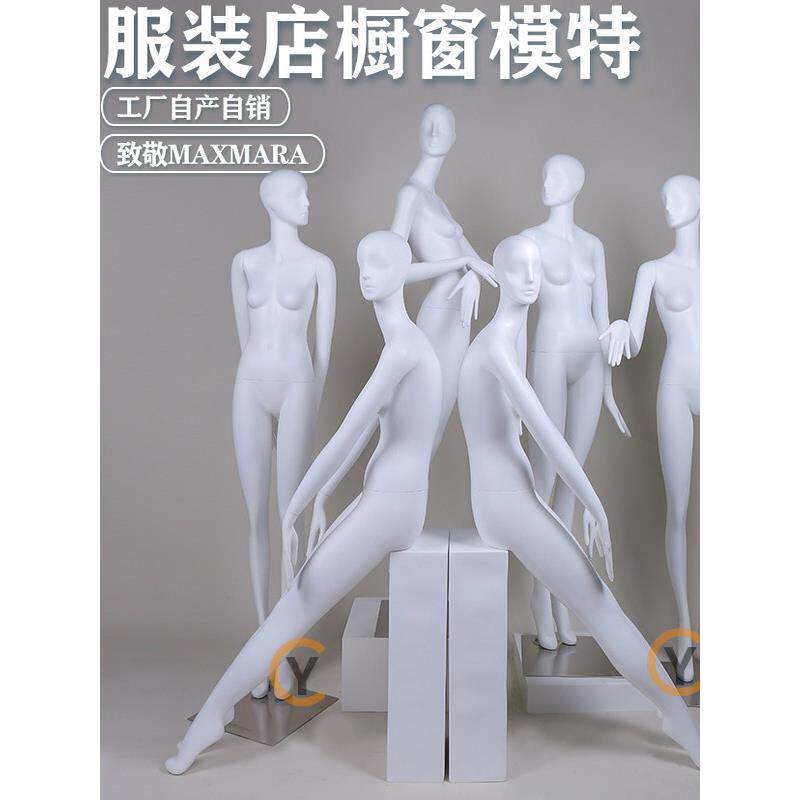 哑光白服装店模特道具女橱窗展示架子婚纱衣服高档平肩全身假人偶