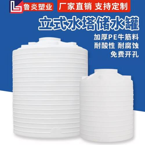 塑料立式水塔塑料储水罐大号塑料水塔加厚工业储水罐大容量水桶