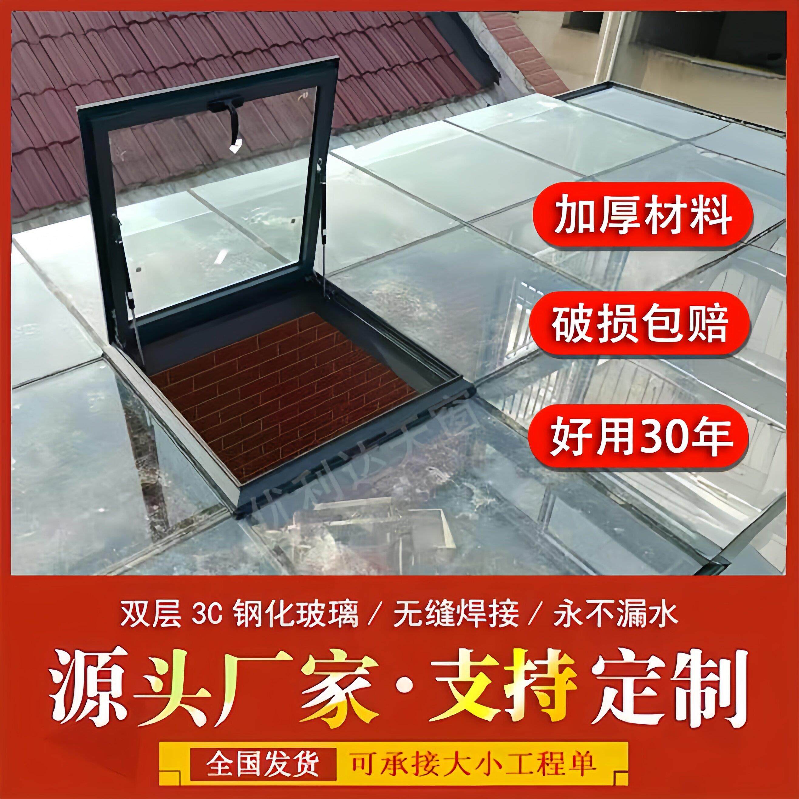 铝合金平屋顶天窗温室玻璃顶阁楼地下室采光井楼顶电动天窗智能