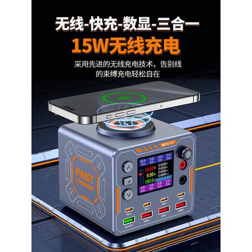 台式充电站USB插头多端口充电器Pd快速充电头100W多功能手机维修电源表电流检测器数字显示直流可调电压工作