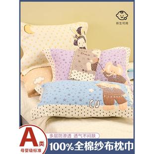 a类纯棉纱布枕巾柔软透气家用全棉枕头巾大人儿童四季款枕头盖巾