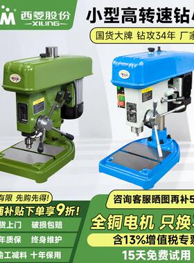 西菱高转速台式钻床220V小型精密工业级家用木工台式钻床z406bc 3