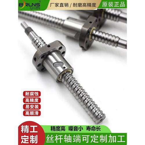 精密滚珠丝杆螺母SFU1204 1605 2005套装模组滚珠丝杠导轨轴承