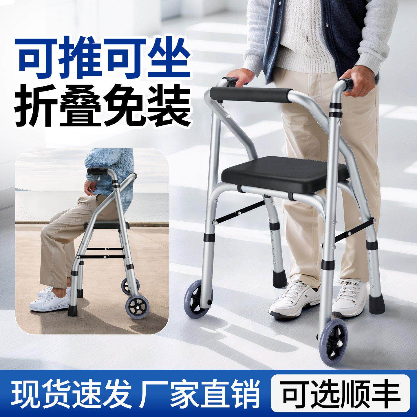 辅助行走器老人专用手推车带轮助行扶手架站立走路多功能代步可坐