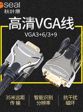 秋叶原Vga线3+9男对男计算机主机和显示器连接线扩展线10.15米20m