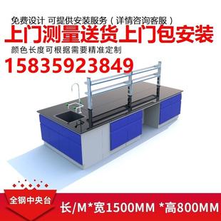 实验台全木实验台实验室用通风橱定制全钢实验台试剂架钢木实验台