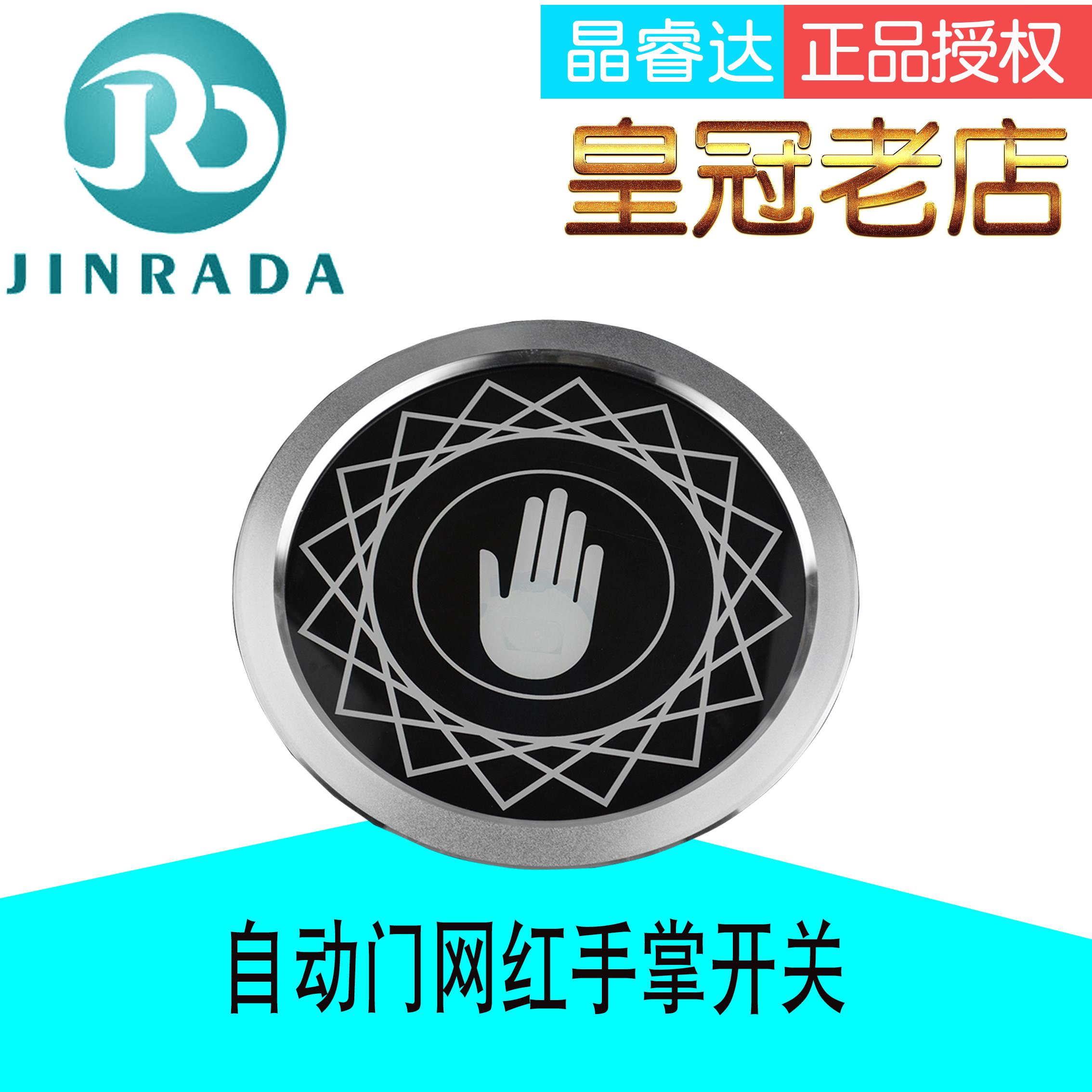 灯带炫彩门磁悬浮门感应触摸开关 自动门机组手掌开关平移自动门