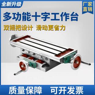 十字滑台重型精密钻铣十字工作台多功能导轨手摇小型铸铁拖板滑台