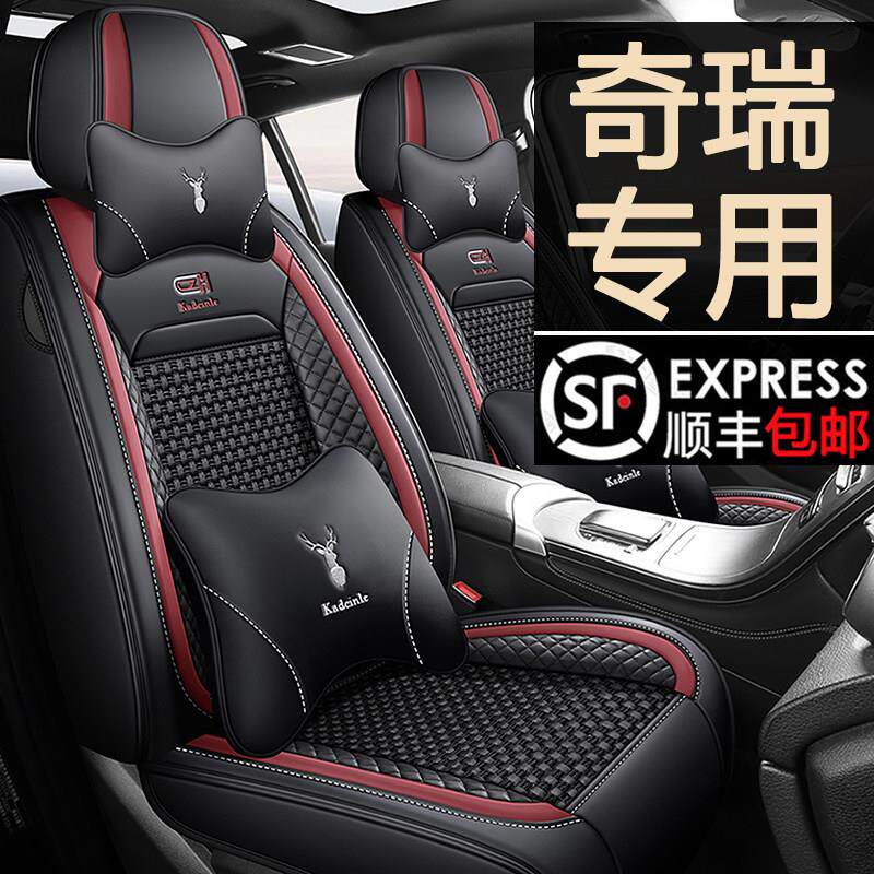 奇瑞瑞虎7/8瑞虎5X/3X艾瑞泽5/GX座椅套四季汽车坐垫全包专用座套
