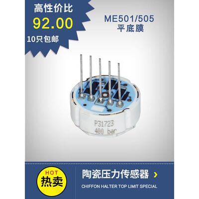 陶瓷压力传感器10Bar 20Bar瑞士进口平板膜陶瓷空气压力传感器