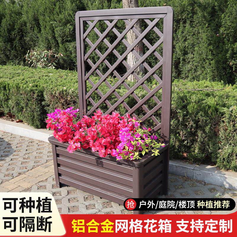 户外铝合金花架网格爬藤架花箱栅栏围栏室外庭院花园装饰花槽隔断