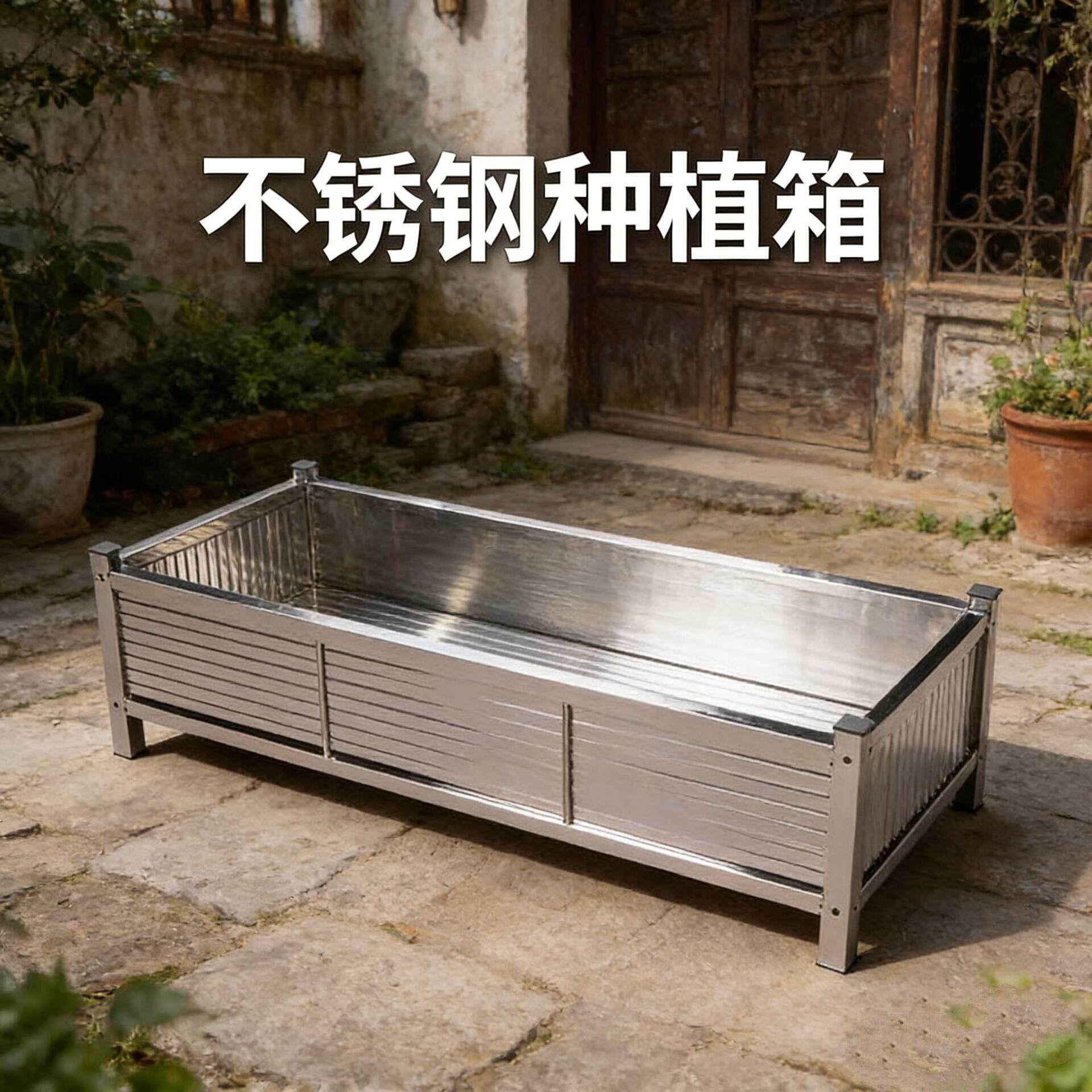 不锈钢种菜养花种植箱户外防锈种花加厚不锈钢种植箱自动排水盆栽