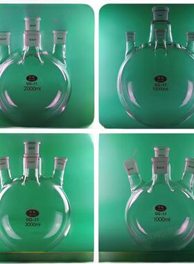 四口烧瓶直斜口100ml250ml500ml1000ml2000ml3000ml5000ml10L/20L