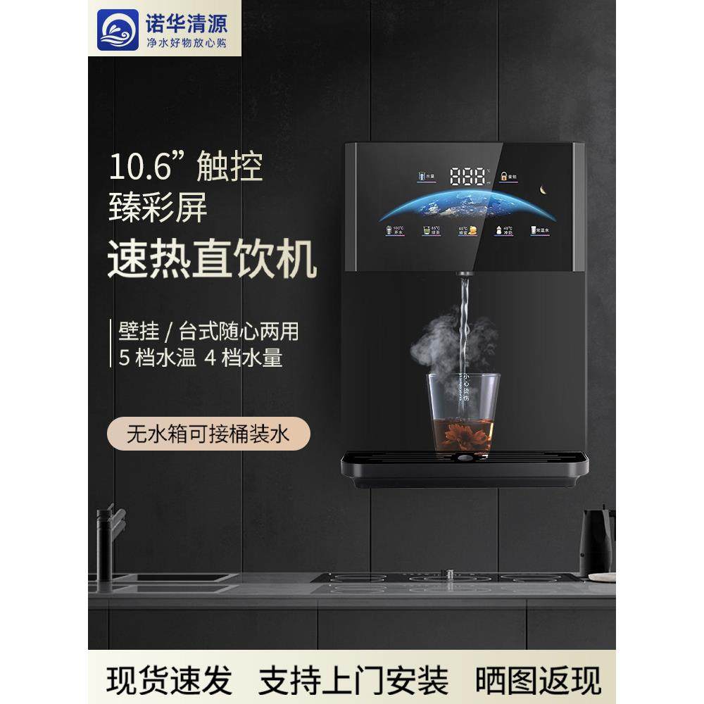 管线机速热饮水机餐边柜家用壁挂自吸接桶装水台式直饮机净水器
