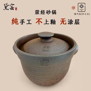 秋冬养生无涂层纯手工不上釉非遗荥经防溢老砂锅【黑砂大师出品】