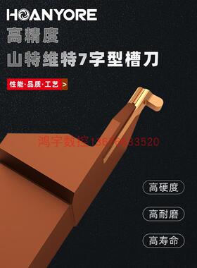 槽形刀端面刀片Rf123非标准异形圆弧平槽7内径