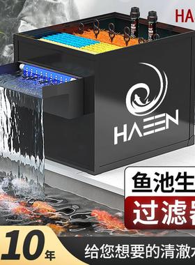 HASE超宽瀑布出水口过滤箱水循环过滤系统养鱼净水设备专用过滤器