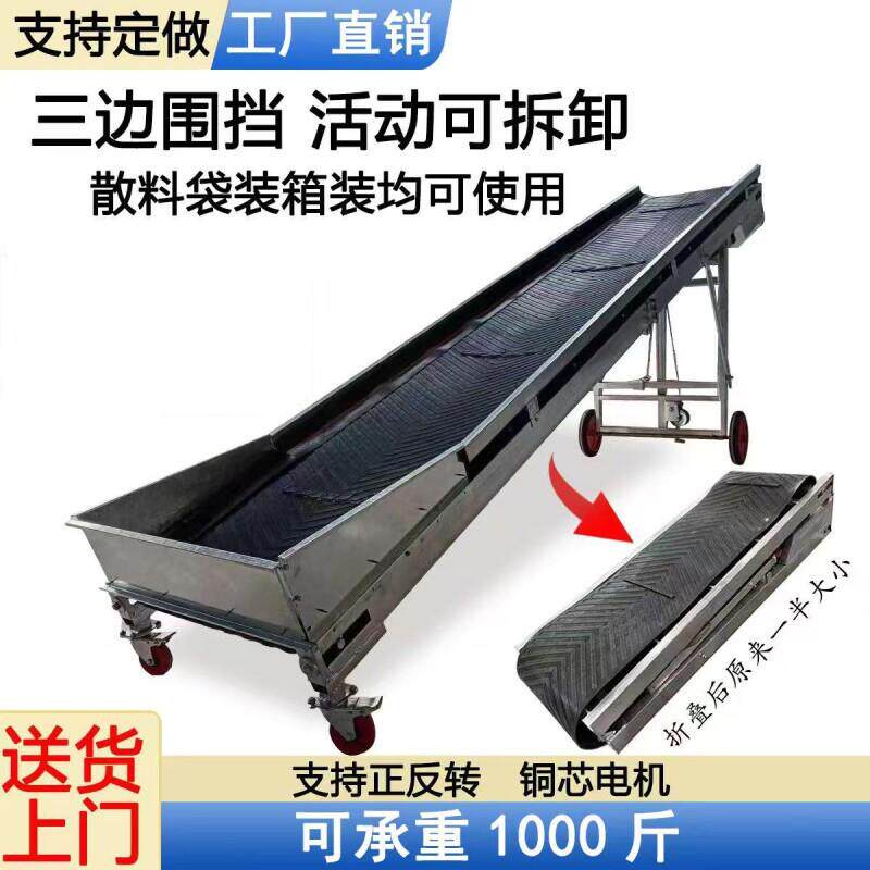 折叠式爬坡输送机流水线皮带输送机装车卸货家用输送带小型传送带