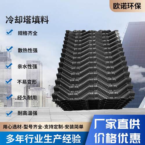 冷却塔填料冷却塔散热片凉水塔冷却水塔填料蜂窝填料圆形高温填料
