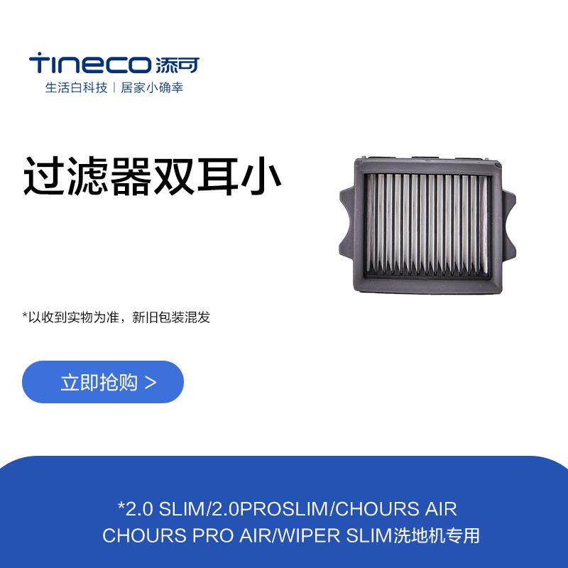 芙万新系列过滤棉网（双耳小）原装正品