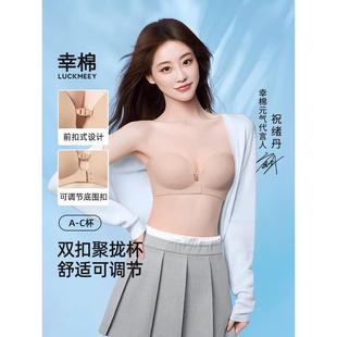 都市丽人无肩带内衣女小胸聚拢防滑抹胸2025新款 前扣美背文胸夏季