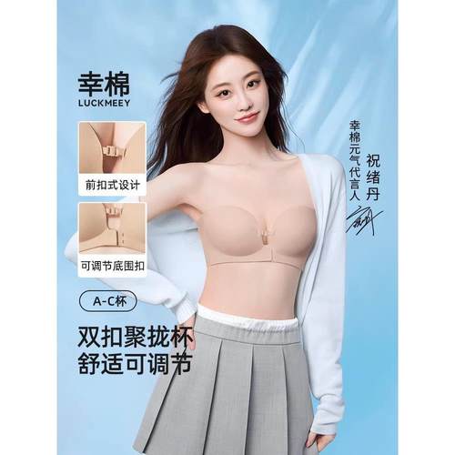 都市丽人无肩带内衣女小胸聚拢防滑抹胸2025新款前扣美背文胸夏季