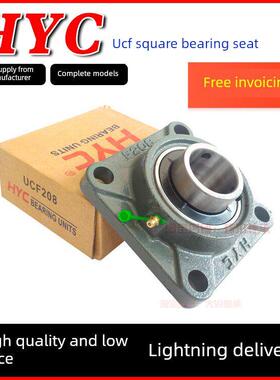 国产 HYC 方形外球面轴承座 UCF208 UCF209 UCF210 UCF211 UCF212