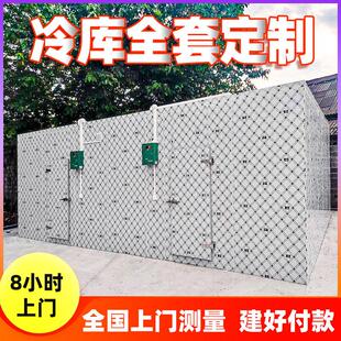 冻库冷藏库全套设备冷冻仓库冰库制冷机 气调保鲜库大型果蔬冷藏