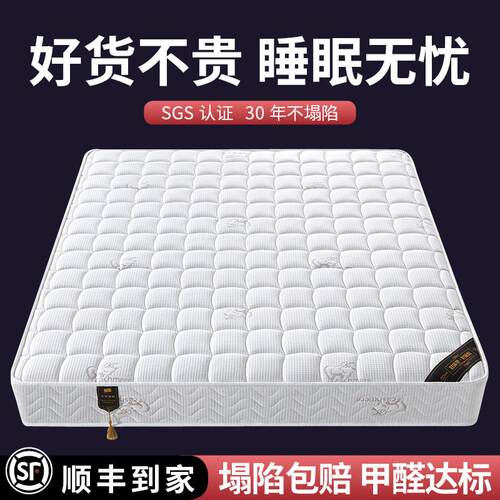 乳胶席梦思20公分床垫1.2米1.35米弹簧1.5x1.9m椰棕床垫