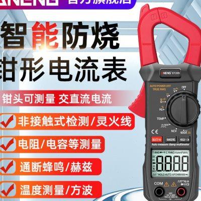 多功能交直流数字钳形表 高精度钳表 汽修钳形电流表万用表