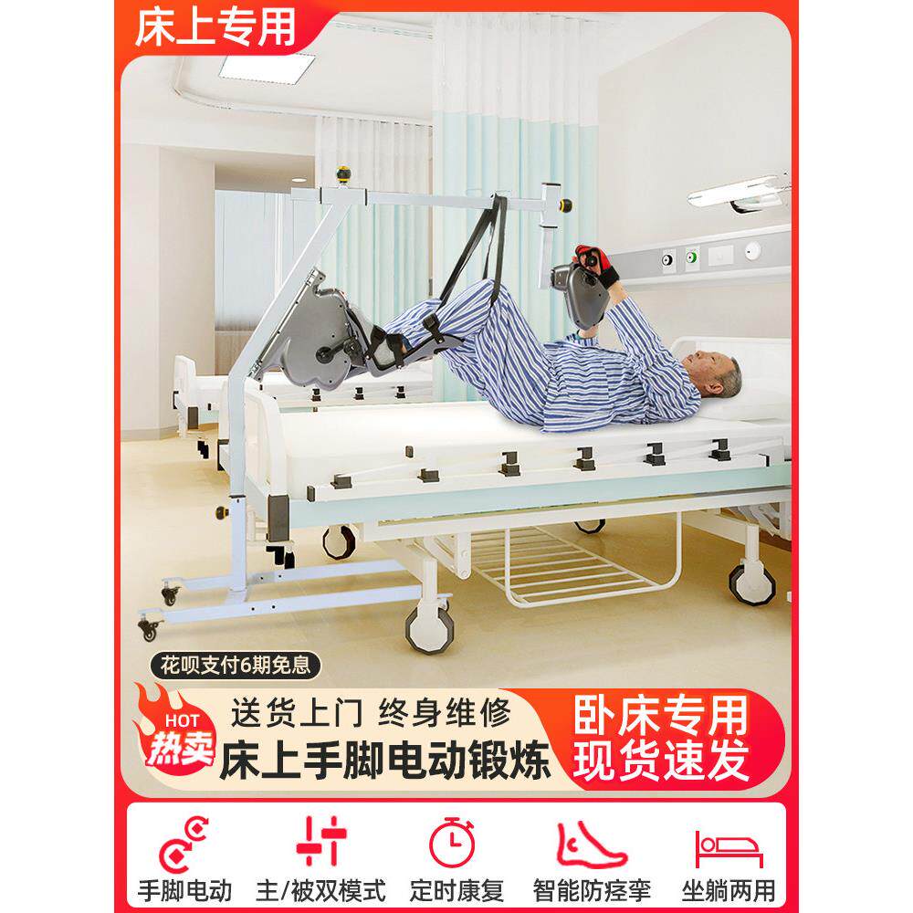 凯芮美中风偏瘫手脚康覆训练器材老人上下肢腿部电动康覆机脚踏车