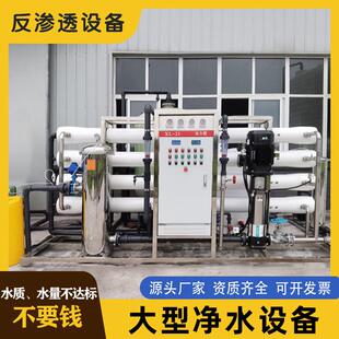 工业反渗透水处理设备商用净水器纯化水设备去离子滤水器滤水机