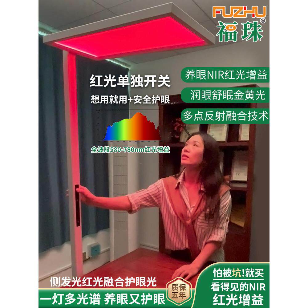 全光谱红光增益垂直路灯护眼灯落地灯中小学生学习灯钢琴灯