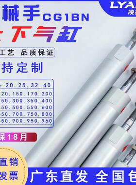 注塑机配件机械手上下引拔气缸CG1BN20-120 25-750 32-550 40-650