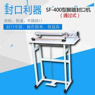 脚踩封口机 快速封口机 脚踏封口机 收缩膜封切机 B400通过式