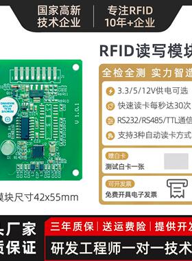 厂家直销IC射频卡读写器模块RFID高频电子标签S50读卡识别感应式