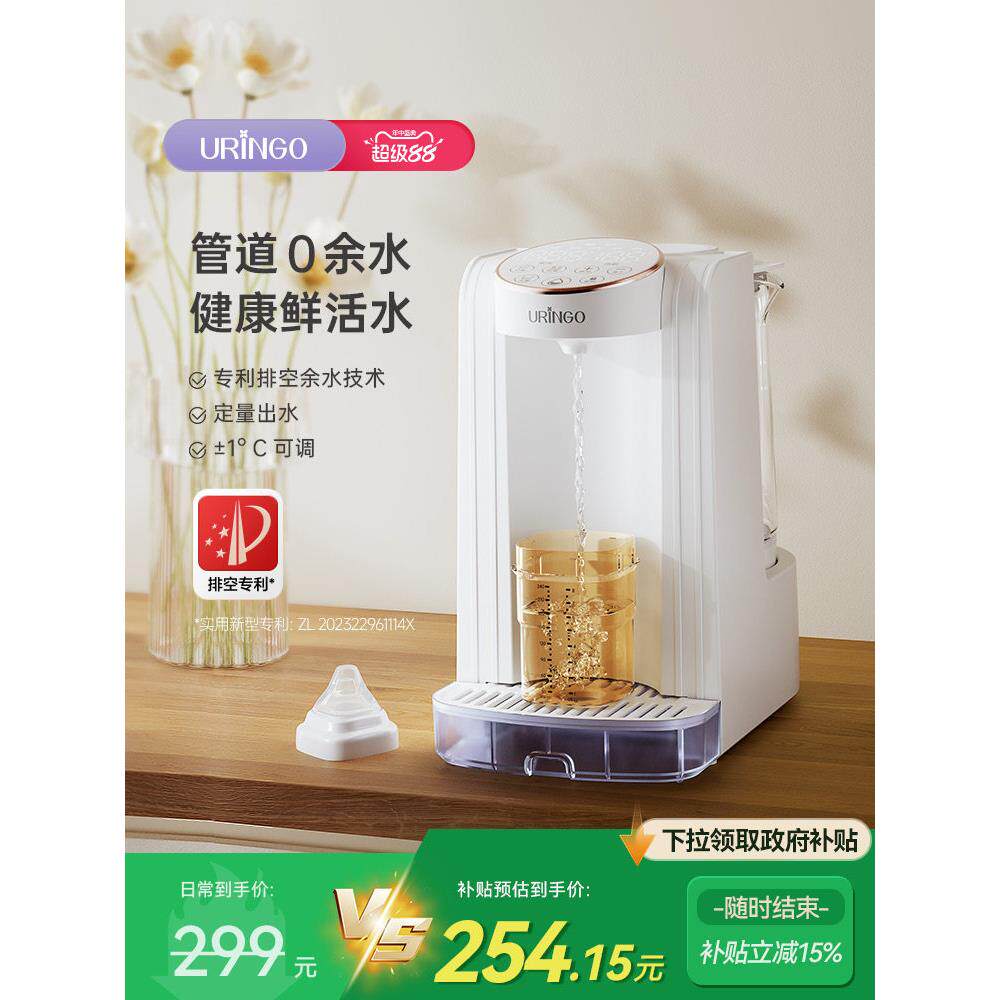 七彩叮当恒温热水壶婴儿饮水机智能泡奶机定量出水冲奶家用调奶器